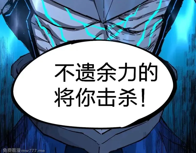 圣墟,第276话 透支的话补就好了,第110张