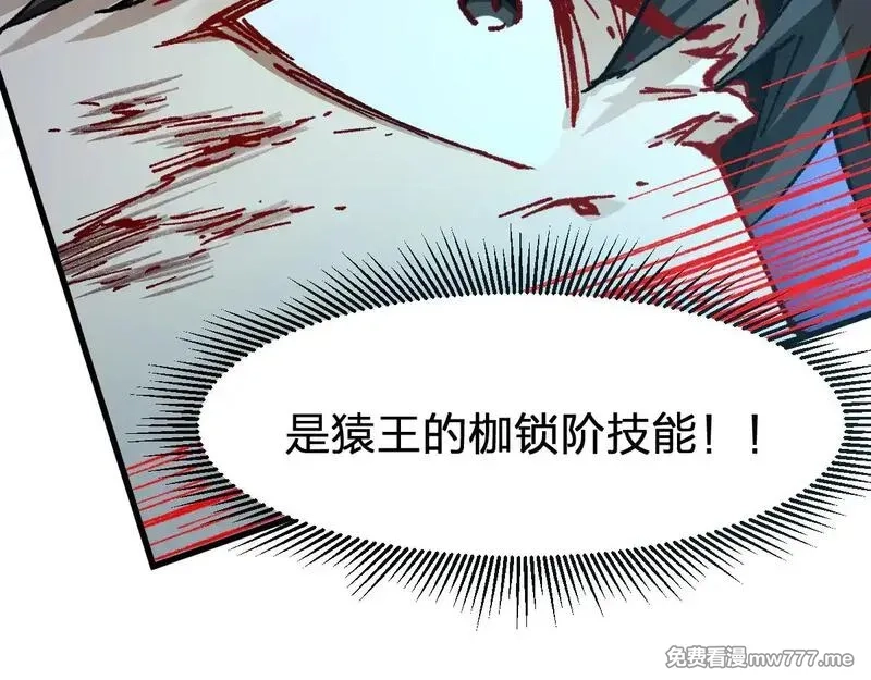 圣墟,第276话 透支的话补就好了,第113张