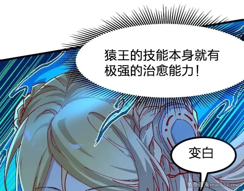 圣墟,第276话 透支的话补就好了,第114张