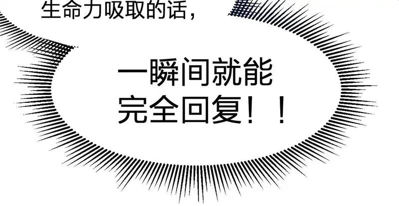圣墟,第276话 透支的话补就好了,第116张