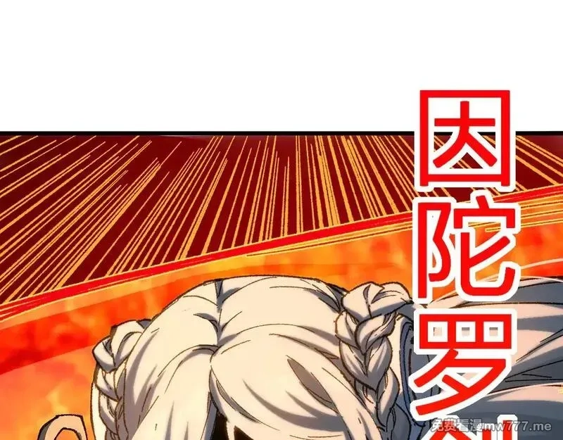 圣墟,第276话 透支的话补就好了,第130张