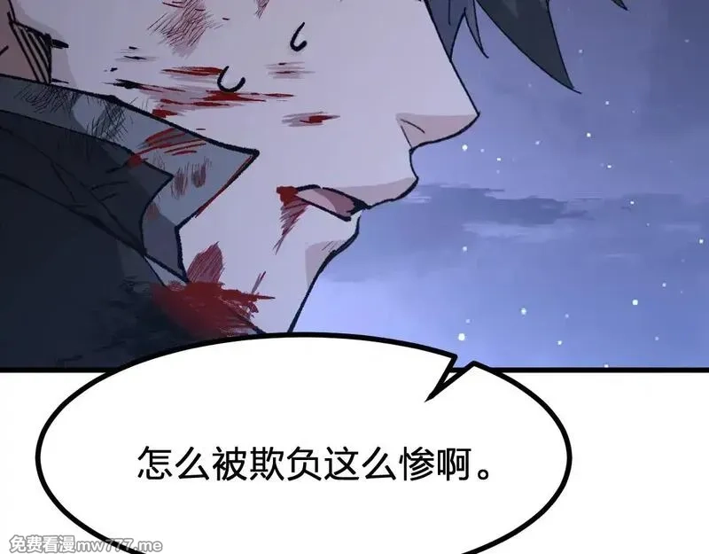 圣墟,第276话 透支的话补就好了,第140张