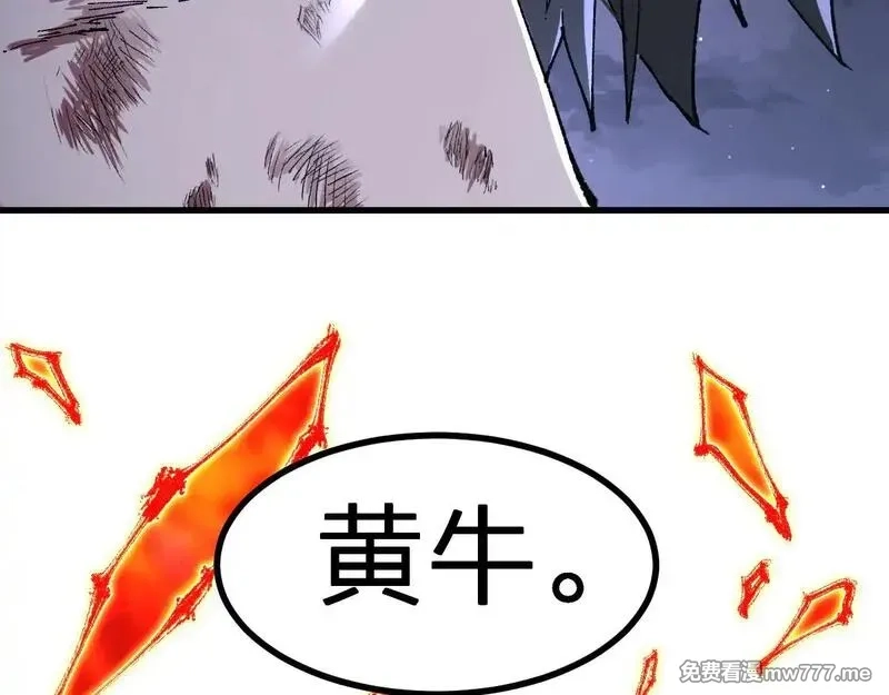 圣墟,第276话 透支的话补就好了,第143张