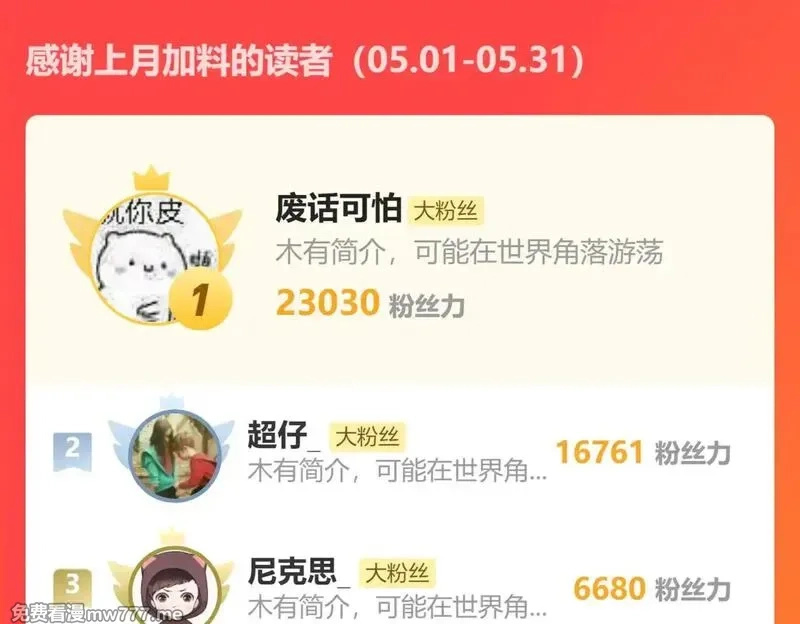 圣墟,第276话 透支的话补就好了,第152张