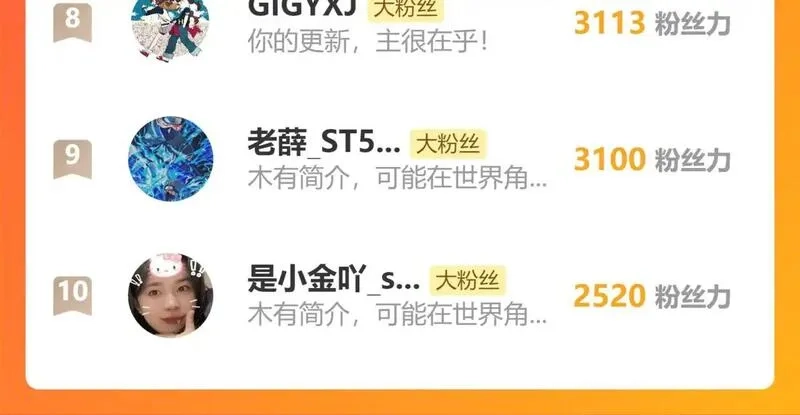 圣墟,第276话 透支的话补就好了,第154张