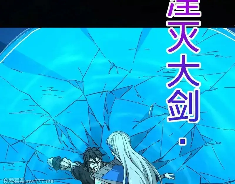 圣墟,第276话 透支的话补就好了,第30张