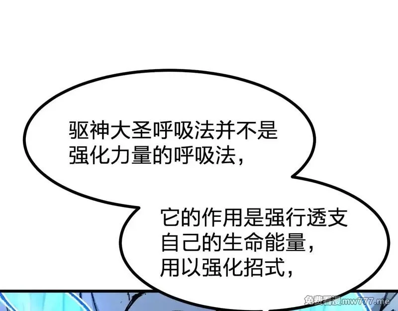 圣墟,第276话 透支的话补就好了,第40张