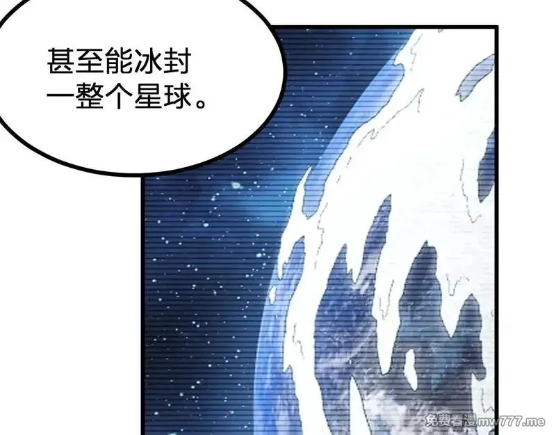 圣墟,第276话 透支的话补就好了,第44张