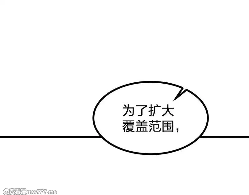 圣墟,第276话 透支的话补就好了,第49张
