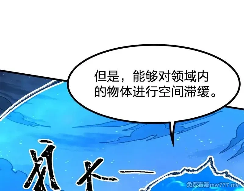 圣墟,第276话 透支的话补就好了,第51张