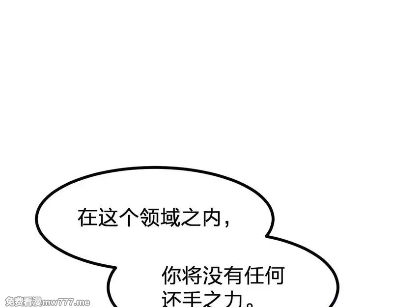 圣墟,第276话 透支的话补就好了,第54张