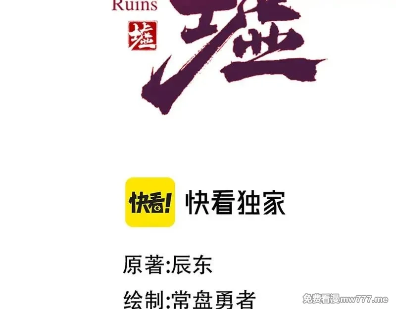 圣墟,第276话 透支的话补就好了,第73张