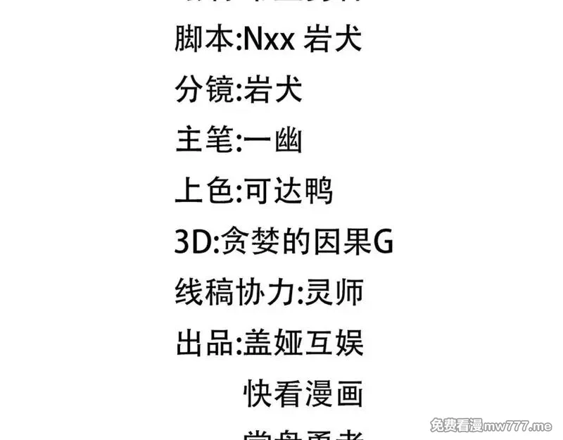 圣墟,第276话 透支的话补就好了,第74张