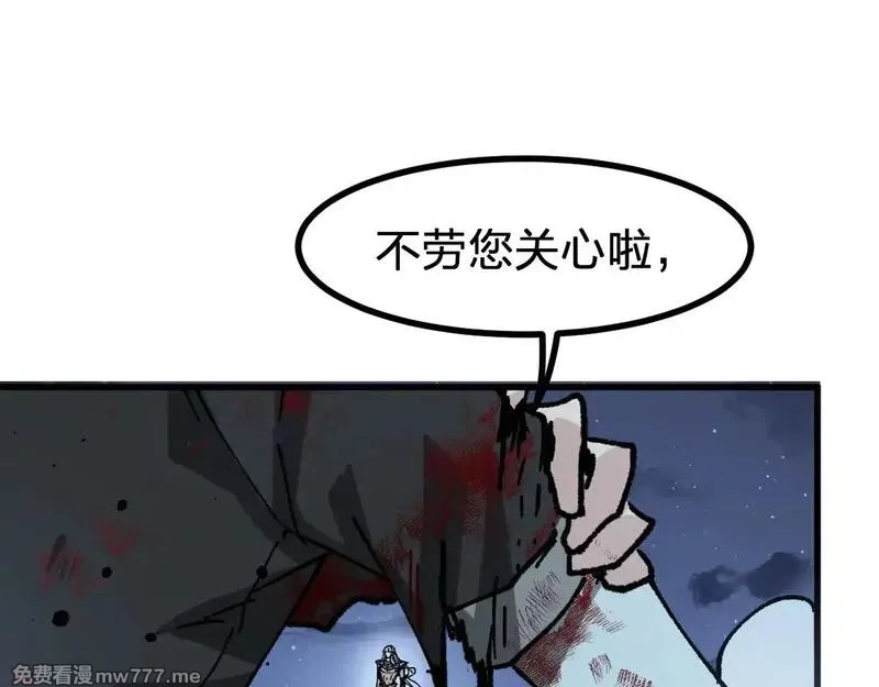 圣墟,第276话 透支的话补就好了,第87张