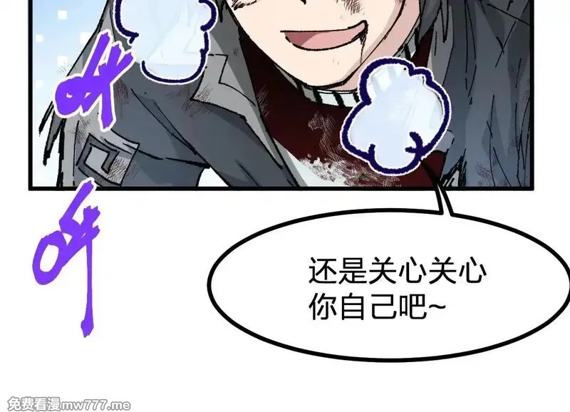 圣墟,第276话 透支的话补就好了,第90张