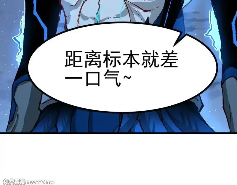 圣墟,第276话 透支的话补就好了,第93张