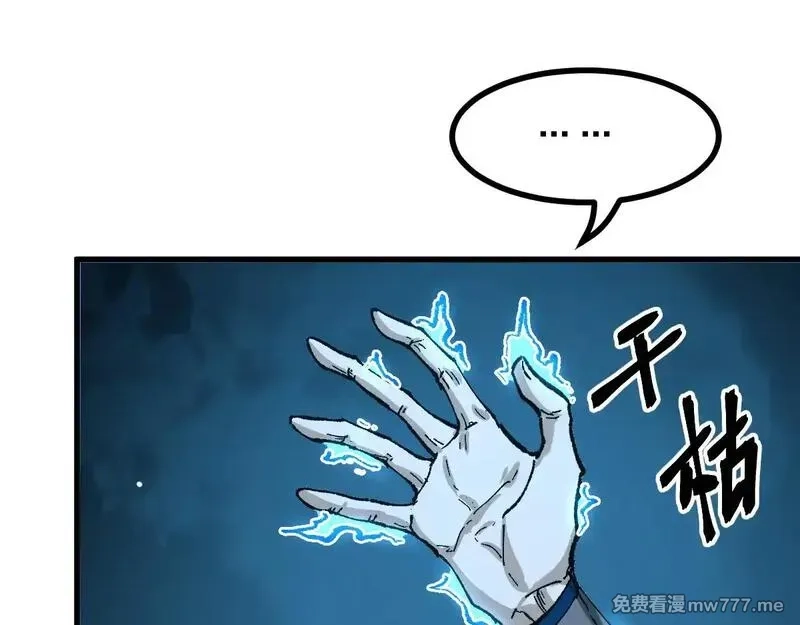 圣墟,第276话 透支的话补就好了,第94张