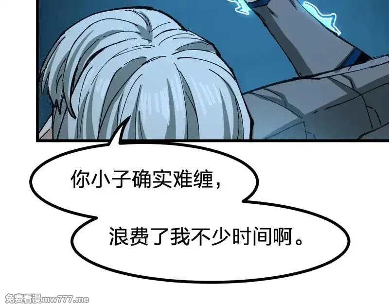 圣墟,第276话 透支的话补就好了,第95张