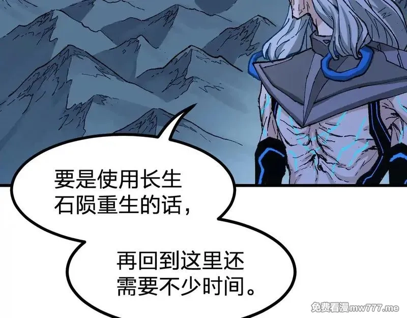 圣墟,第276话 透支的话补就好了,第97张