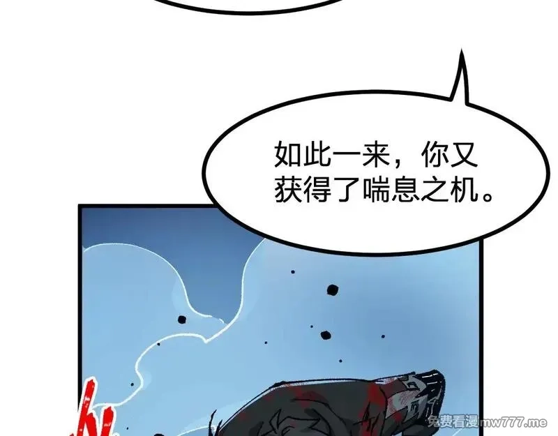 圣墟,第276话 透支的话补就好了,第98张