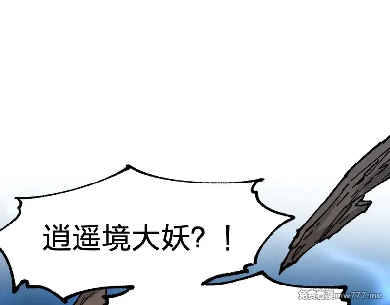 圣墟,第290话 故事的开始和结束,第1张