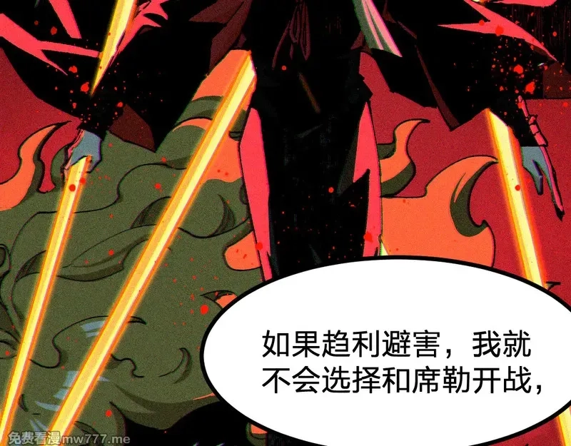 圣墟,第290话 故事的开始和结束,第102张