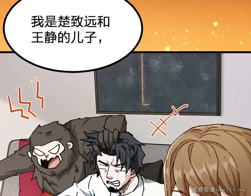 圣墟,第290话 故事的开始和结束,第109张