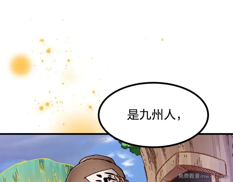 圣墟,第290话 故事的开始和结束,第112张