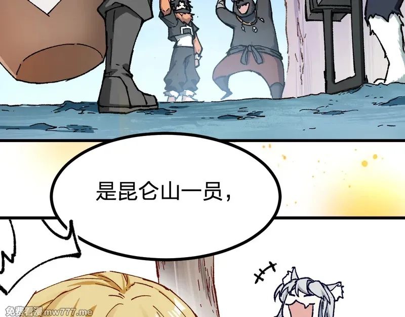 圣墟,第290话 故事的开始和结束,第114张