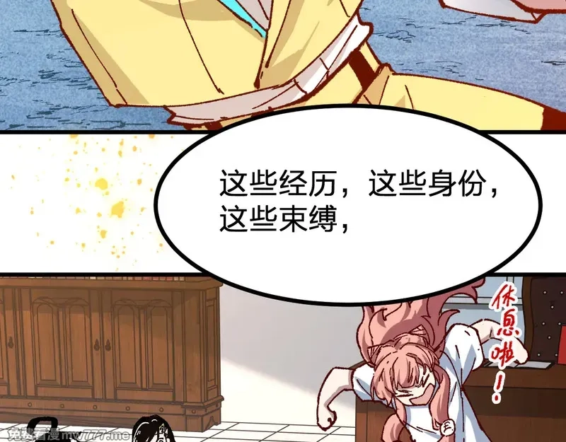 圣墟,第290话 故事的开始和结束,第116张
