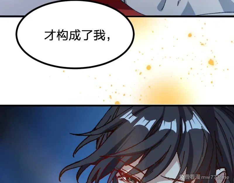 圣墟,第290话 故事的开始和结束,第118张