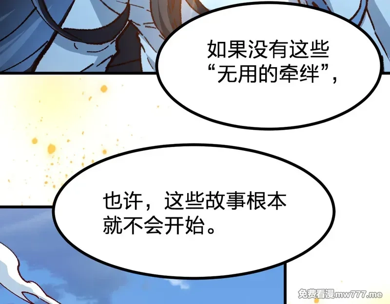 圣墟,第290话 故事的开始和结束,第120张