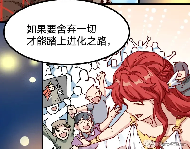 圣墟,第290话 故事的开始和结束,第122张