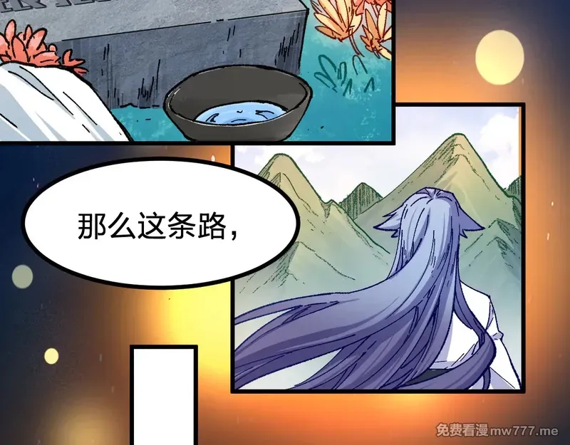 圣墟,第290话 故事的开始和结束,第124张
