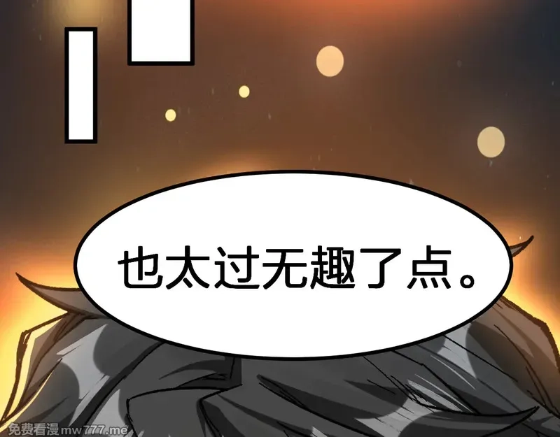 圣墟,第290话 故事的开始和结束,第125张
