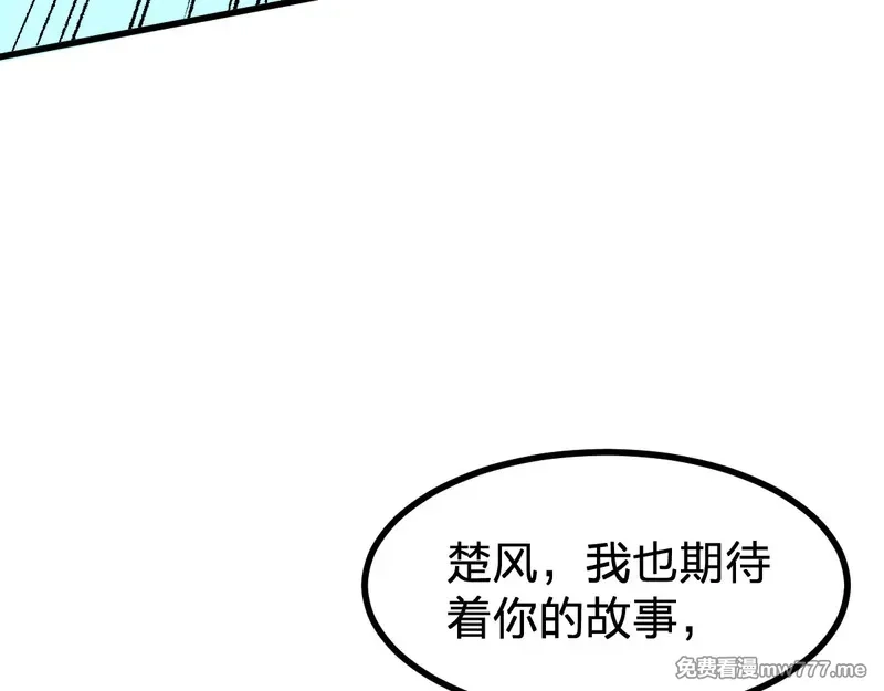 圣墟,第290话 故事的开始和结束,第136张