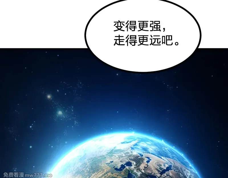 圣墟,第290话 故事的开始和结束,第139张
