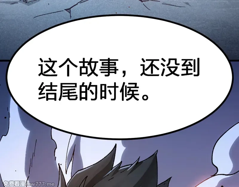 圣墟,第290话 故事的开始和结束,第141张