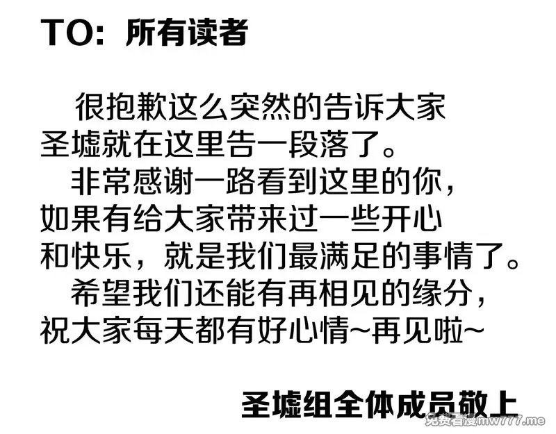圣墟,第290话 故事的开始和结束,第147张