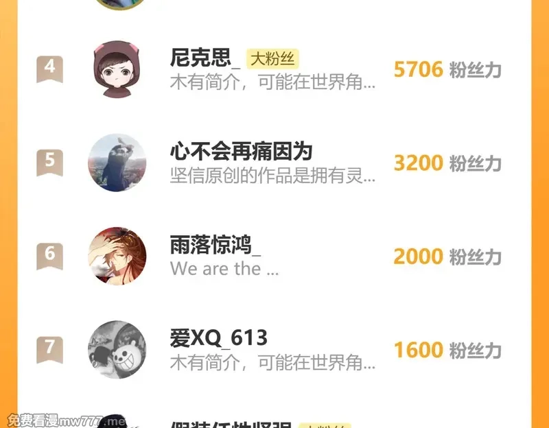 圣墟,第290话 故事的开始和结束,第155张