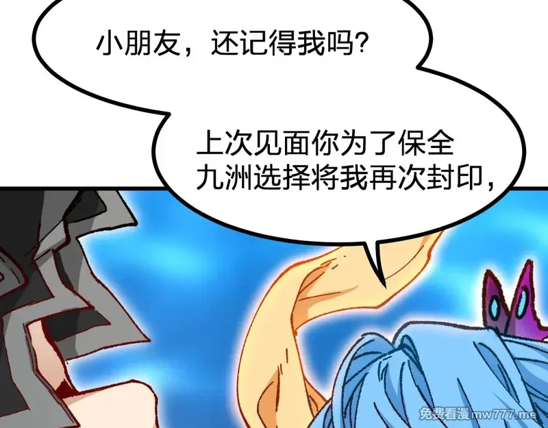 圣墟,第290话 故事的开始和结束,第20张