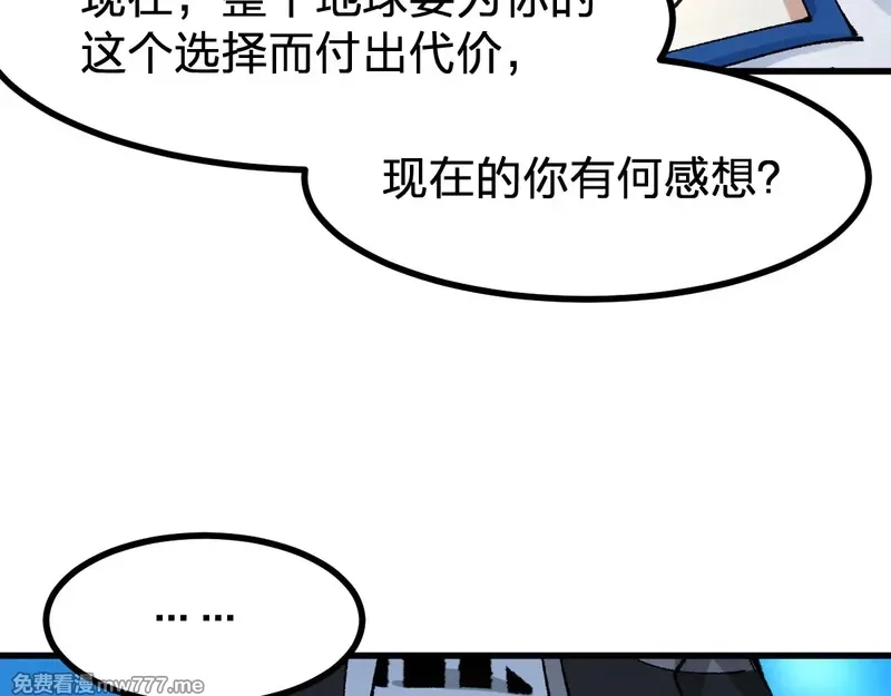 圣墟,第290话 故事的开始和结束,第22张