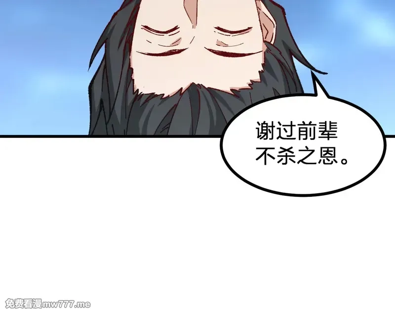 圣墟,第290话 故事的开始和结束,第24张