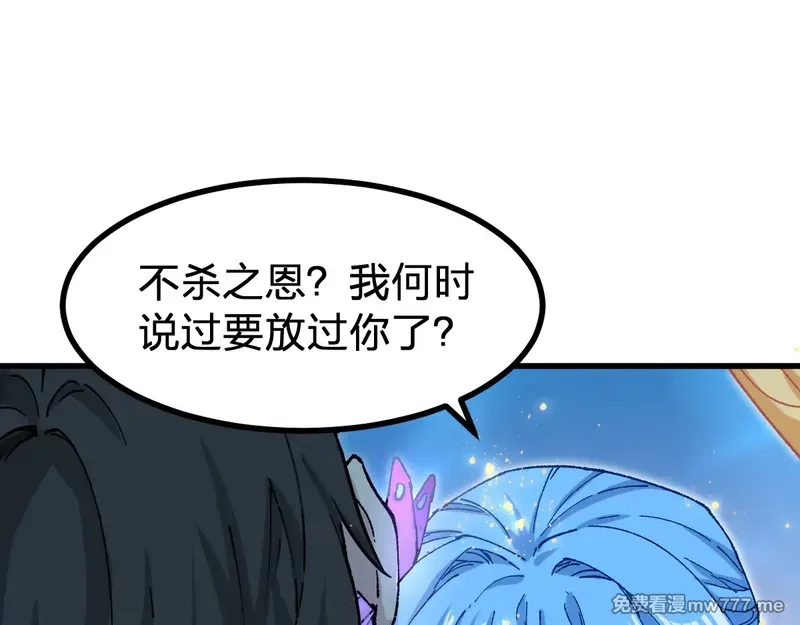 圣墟,第290话 故事的开始和结束,第26张