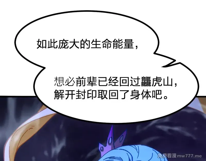 圣墟,第290话 故事的开始和结束,第28张