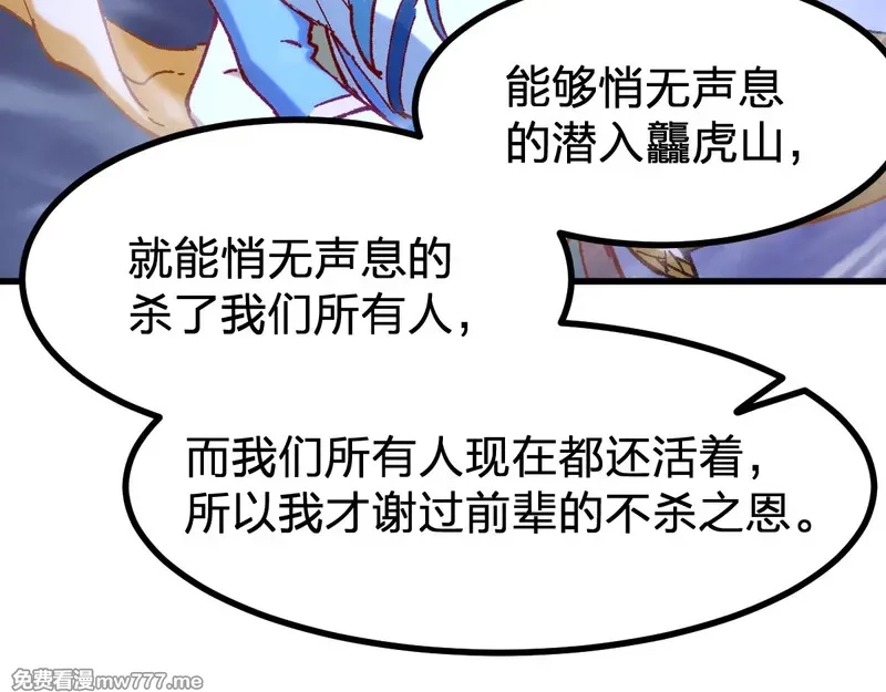 圣墟,第290话 故事的开始和结束,第30张