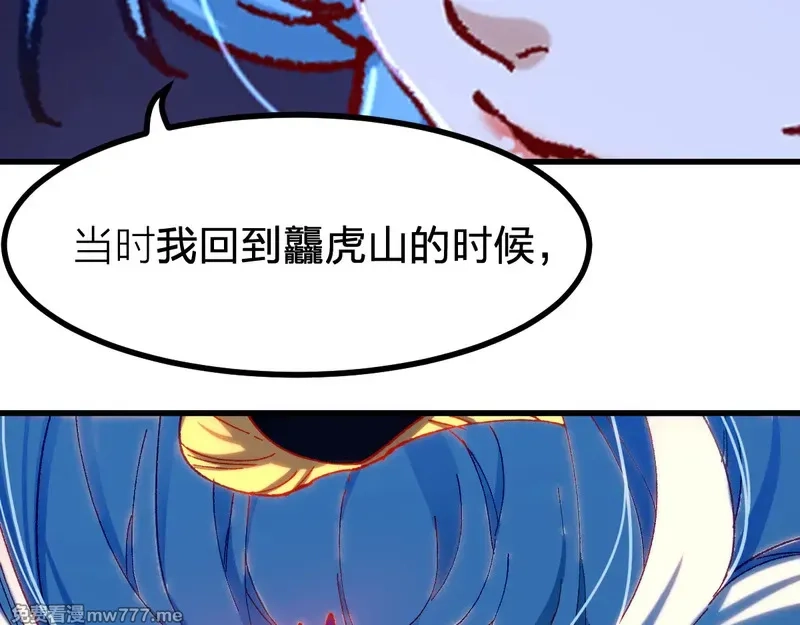 圣墟,第290话 故事的开始和结束,第32张
