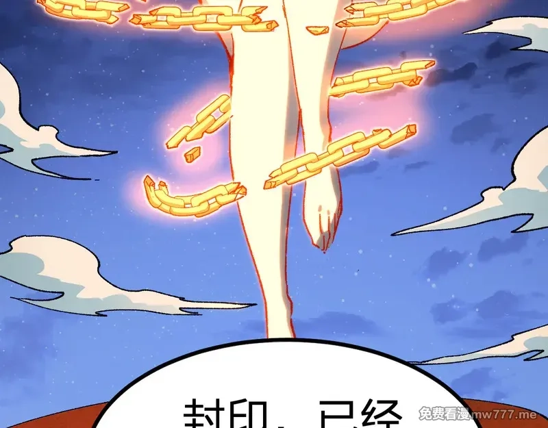 圣墟,第290话 故事的开始和结束,第34张