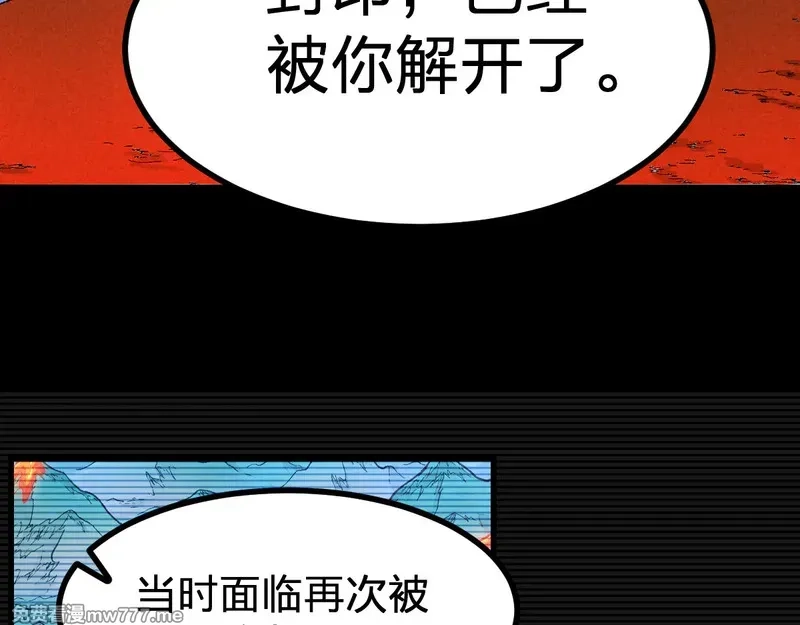 圣墟,第290话 故事的开始和结束,第35张