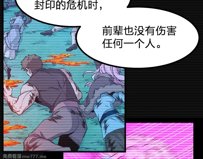 圣墟,第290话 故事的开始和结束,第36张